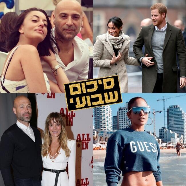 סופ"ש נהדר!