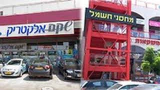 שקם אלקטריק ומחסני חשמל