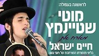 האירוע בעפולה שבו השופט ביטל את הישיבה בהפרדה