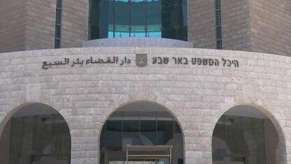 בית המשפט המחוזי בבאר שבע
