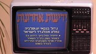 טלטקסט 1