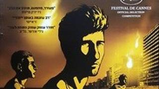 כרזת הסרט "ואלס עם באשיר"