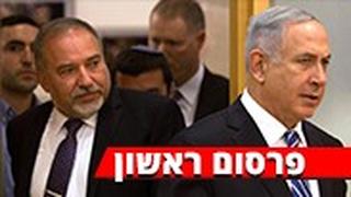 בנימין נתניהו ואביגדור ליברמן