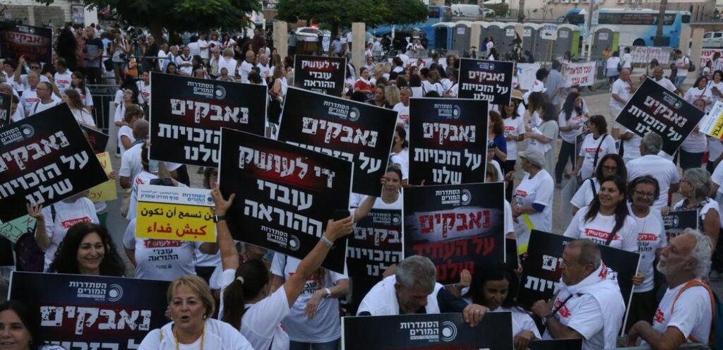הפגנה של הסתדרות המורים, מוזיאון תל אביב