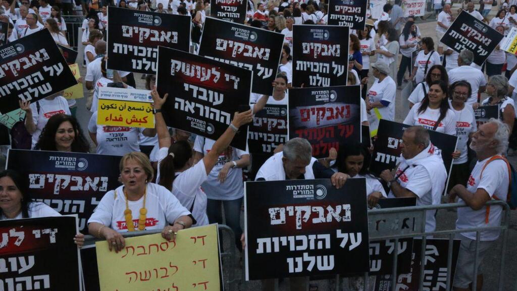 הפגנה של הסתדרות המורים, מוזיאון תל אביב