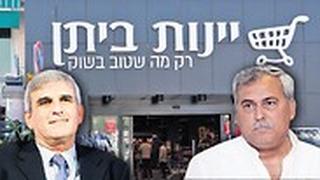 נחום ביתן ורו"ח יוסי בכר