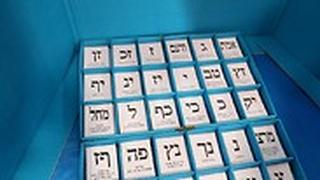 בחירות 2019 הכנות  ועדת הבחירות המרכזית קלפי פתקים לקלפיות קלפיות
