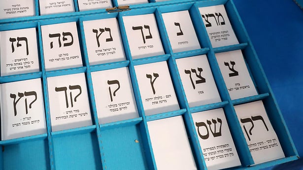 הפתק הלבן ליד שאר הפתקים