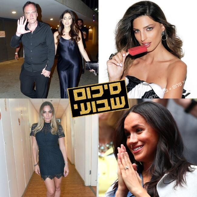 סופ"ש מהנה!