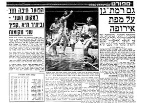התקופה הגדולה של מכבי ר"ג (צילום ארכיון: יוסי רוט) לארי גורדון