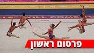 נבחרת התעמלות אמנותית