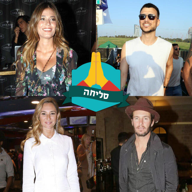 סולחים להם? (צילום: אמיר מאירי, ענת מוסברג, שוקה כהן) סולחים להם?