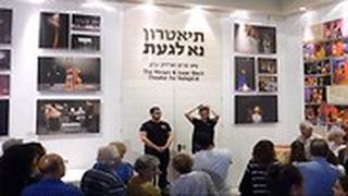 מרכז נא לגעת לחירשים עיוורים וחירשים עיוורים
