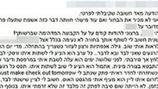 מטיילות ישראליות אשר מטיילות בהודו הוטרדו מינית על ידי בעל גסטהאוס בקלגה
