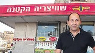 רמי לוי