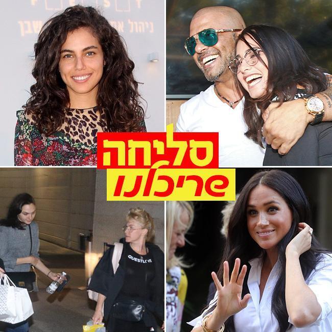 סולחים לנו? (צילום: ענת מוסברג, סינמטרק וקוקו, אמיר מאירי, Gettyimages) סולחים לנו?
