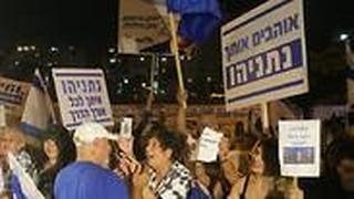 מפגינים בעד נתניהו סמוך לביתו של מנדלבליט בפתח תקווה