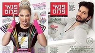 מפוצלת