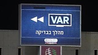 מערכת ה-VAR