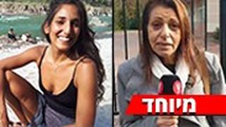 אמה של נועמה יששכר