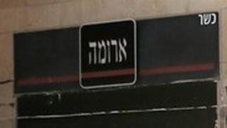 סניף ארומה ברחוב מנחם בגין
