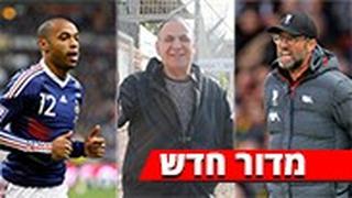 קלופ, אלון והנרי