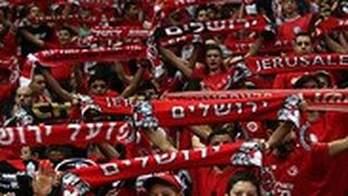 אוהדי הפועל ירושלים