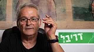 יעקב בוזגלו דריבל