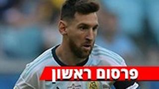 לאו מסי