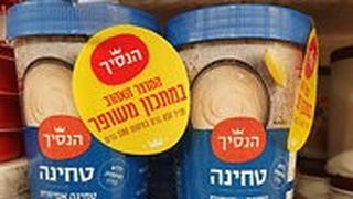 טחינה הנסיך - האריזה הוקטנה