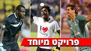 ג'ובאני רוסו, דריק בואטנג, וינסנט אניימה