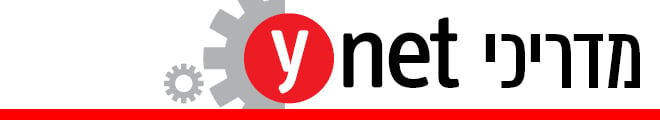 מדריך ynet