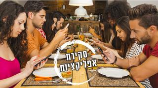 סקירת אפליקציות