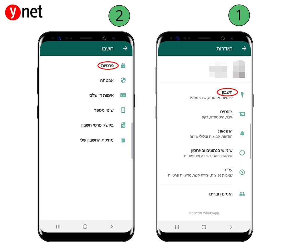 כך תנעלו את וואטסאפ עם האצבע