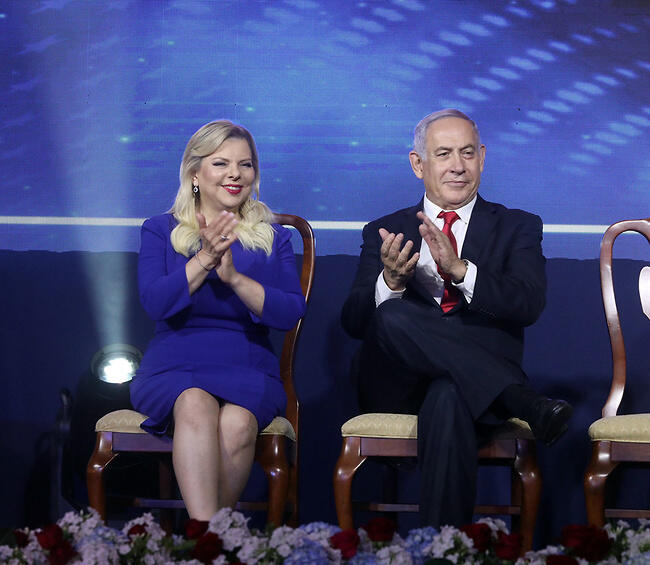 מזל טוב לשרה. בנימין ושרה נתניהו