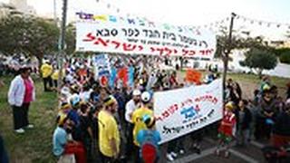 תהלוכת אחדות ססגונית לכבוד ל"ג בעומר של ילדים מכל המגזרים בכפר סבא