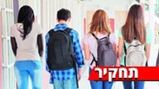 אילוסטרציה ילדים ב בית ספר
