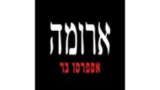 סופרברנדס 2019