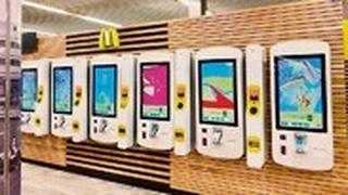 מקדונלדס בטרמינל 1 בשדה התעופה בן גוריון – עמדות מקטאצ'