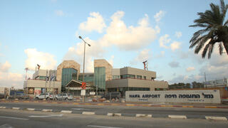נמל שדה טרמינל תעופה חיפה
