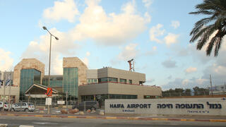 נמל שדה טרמינל תעופה חיפה