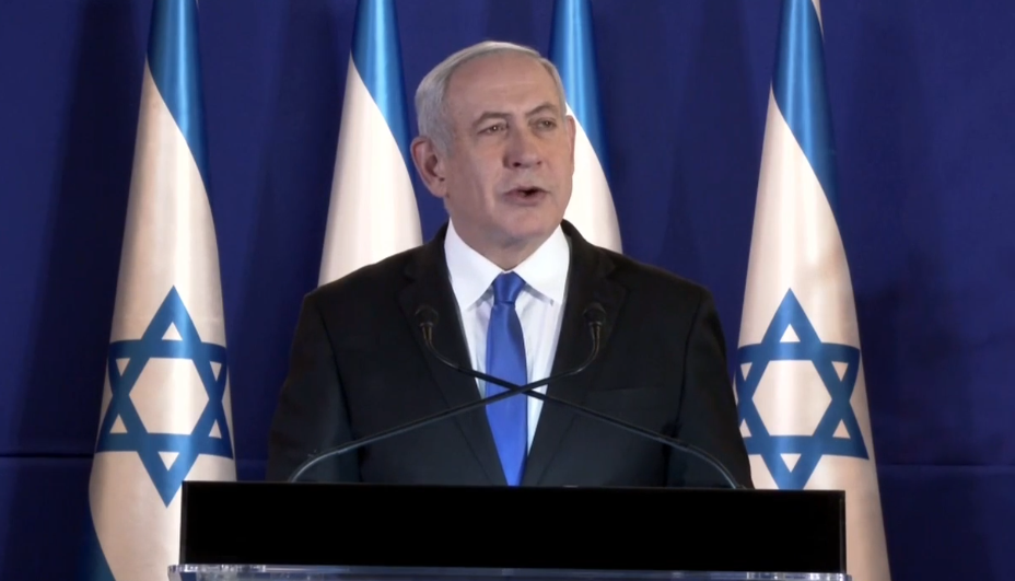 בנימין נתניהו הצהרה
