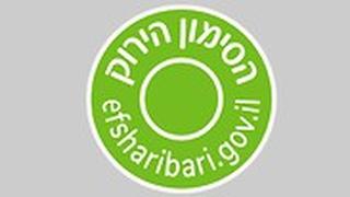 סימון ירוק מוצרי מזון
