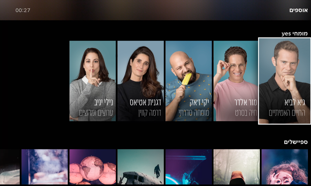 יס פלוס