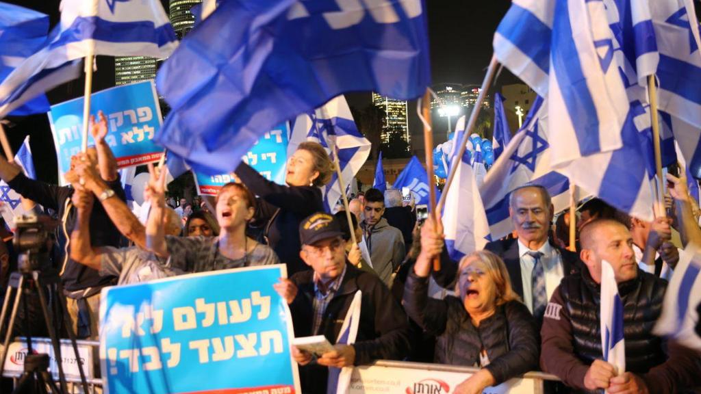 הפגנת תמיכה בעד בנימין נתניהו 