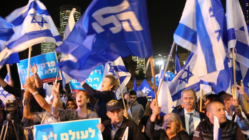 הפגנת תמיכה בעד בנימין נתניהו 