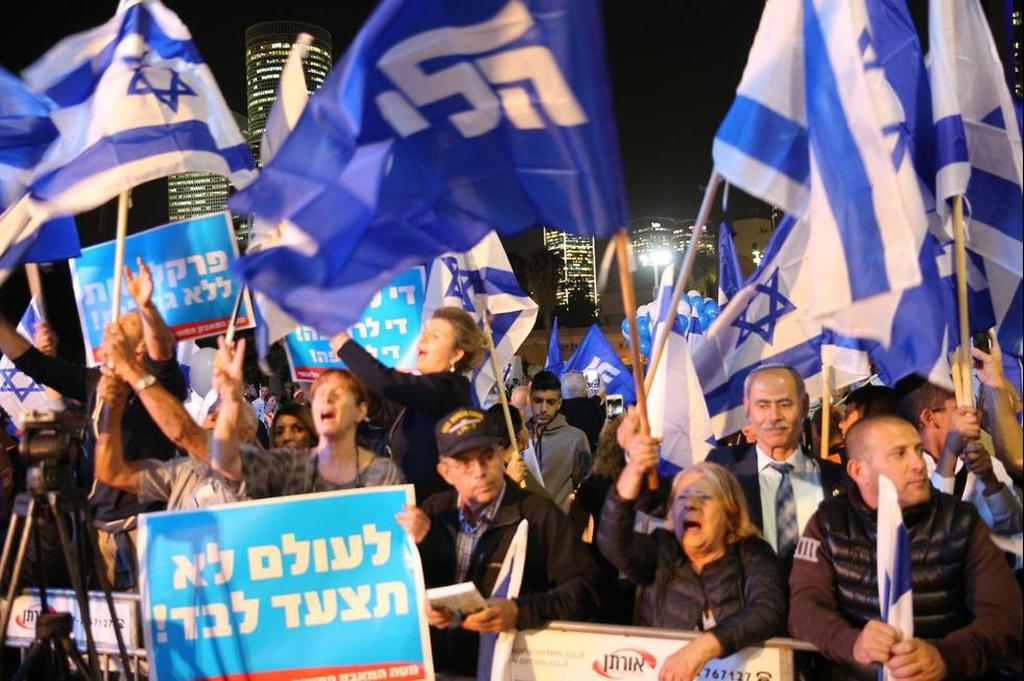 הפגנת תמיכה בעד בנימין נתניהו 