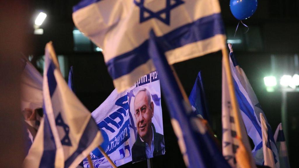 הפגנת תמיכה בעד בנימין נתניהו 