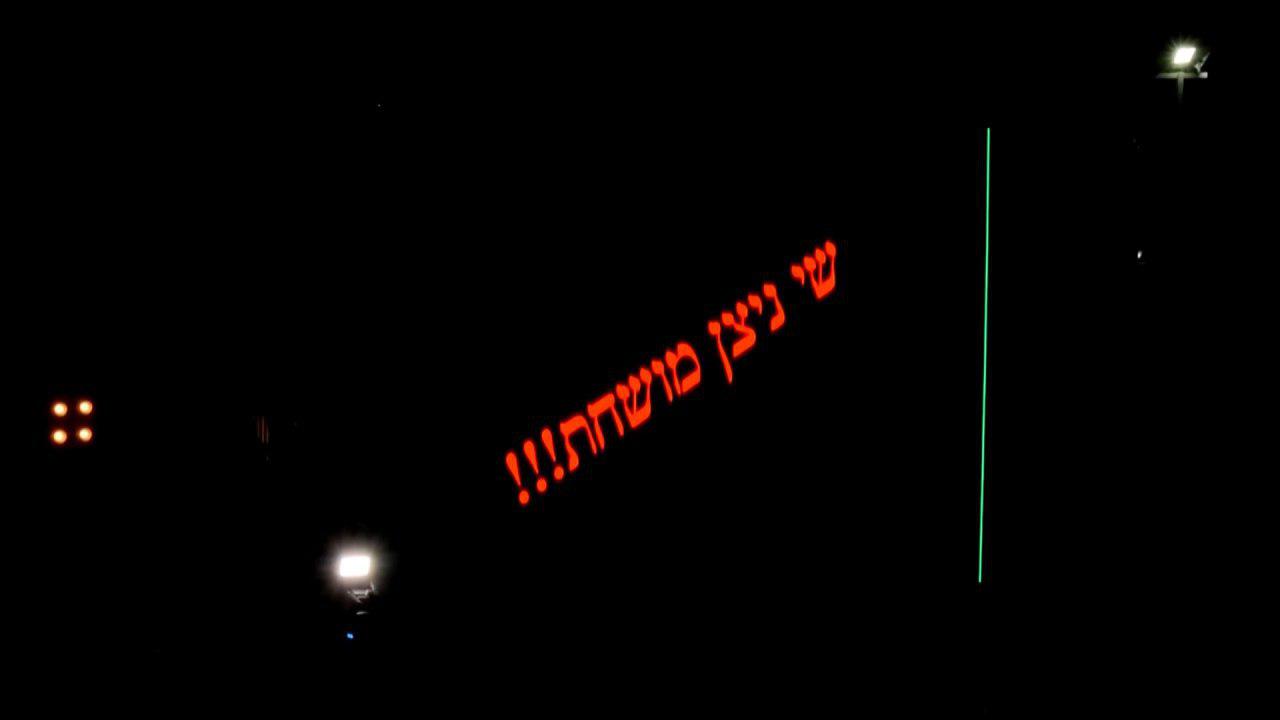 סרטון שי ניצן - בהפגנת תמיכה בעד בנימין נתניהו 