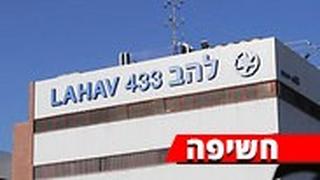 להב 433 חשיפה